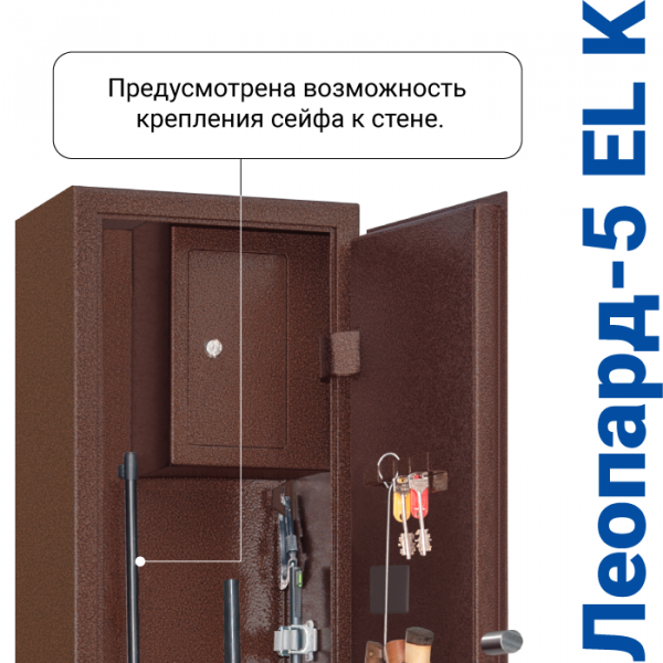 Оружейный сейф с сигнализацией GunSafe Леопард-5 EL K Медный